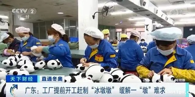 “冰墩墩”工厂满负荷运作!一天可生产超4000个硅胶外壳!负责人:一秒都不停……